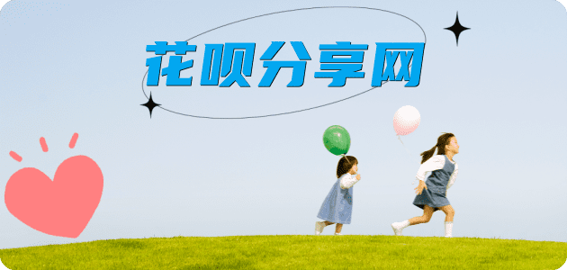 刷花呗信用卡商家平台☀️诚信信用卡24小时在线接单 - 松原信用卡